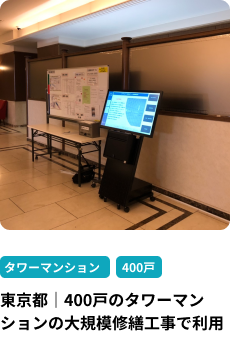 導入事例1