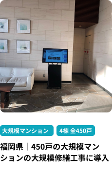導入事例2