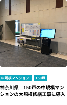 導入事例3