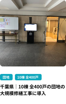 導入事例4